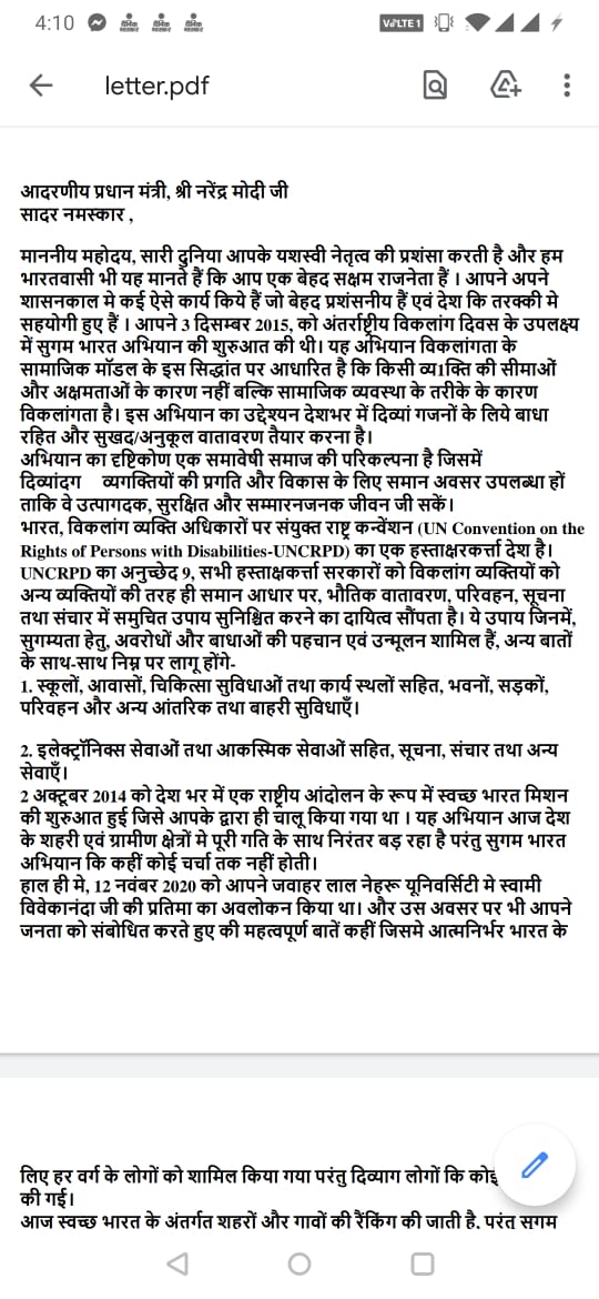 यह उसी खत की कापी है जो पूनम श्रोती ने प्रधानमंत्री नरेंद्र मोदी को लिखा है।