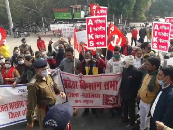 अखिल भारतीय किसान सभा के सदस्यों स्टेशन के बाहर प्रदर्शन किया।