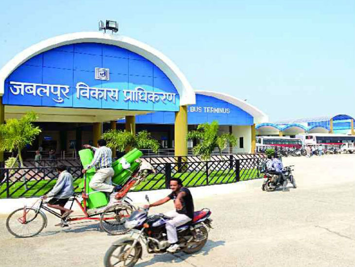 जबलपुर अंतर राज्यीय बस टर्मिनस