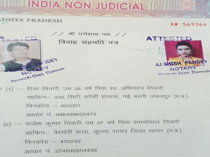 मंदिर में शादी से पहले दोनों ने कोर्ट में शादी की। इसका सर्टिफिकेट भी दिया गया।