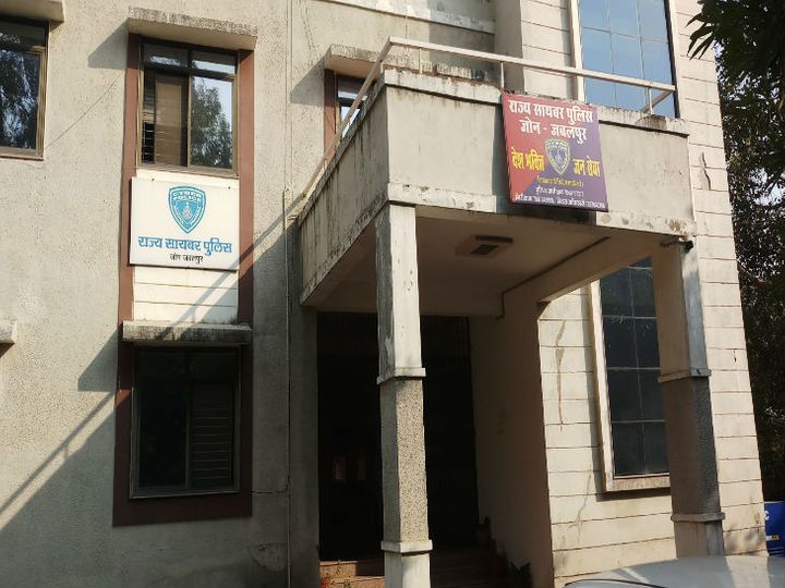 जबलपुर स्टेट साइबर सेल कार्यालय