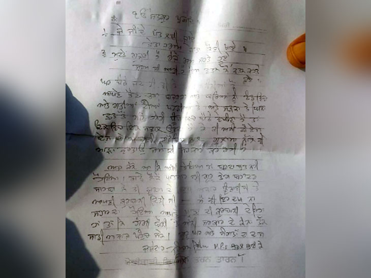 निरंजन सिंह की जेब से मिले सुसाइड नोट की पंजाबी में लिखी कॉपी।