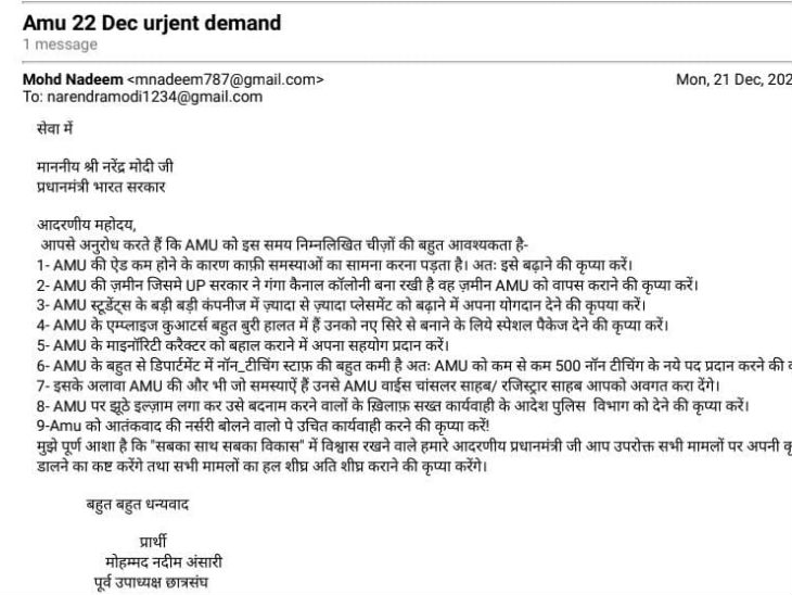 अलीगढ़ मुस्लिम यूनिवर्सिटी के पीआरओ उमर सलीम पीरजादा ने कहा कि इस मामले में हमें कोई जानकारी नहीं है।