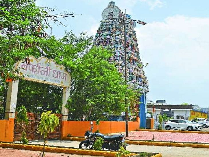 इंदौर का बर्फानी आश्रम।