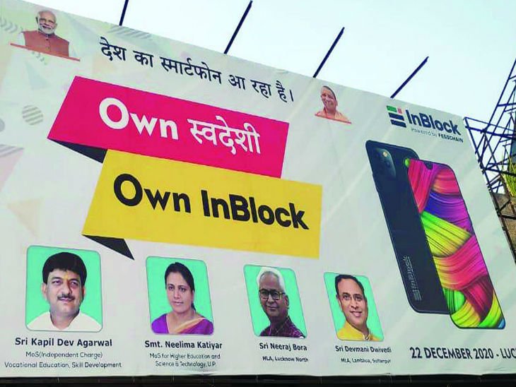 पीएम और सीएम की तस्वीर वाला विवादित होर्डिंग।