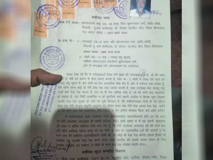बाकायदा शपथ पत्र पर हस्ताक्षर किए गए हैं।