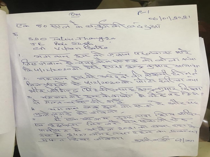 बुजुर्ग द्वारा लिखी गई बददुआओं की चिट्ठी।