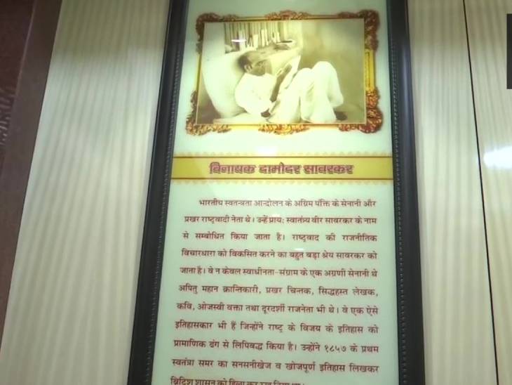 विधान परिषद में लगी फोटो।