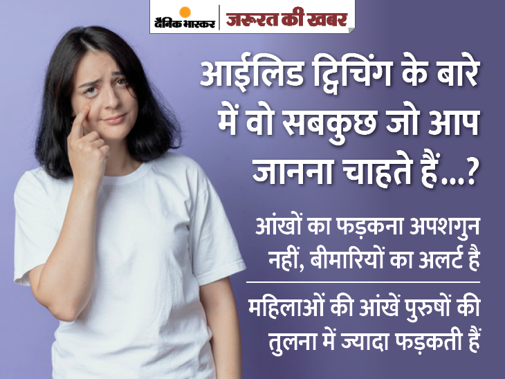 Why does my eye keep twitching? Stress, anxiety or tiredness can be the reason of myokymia and