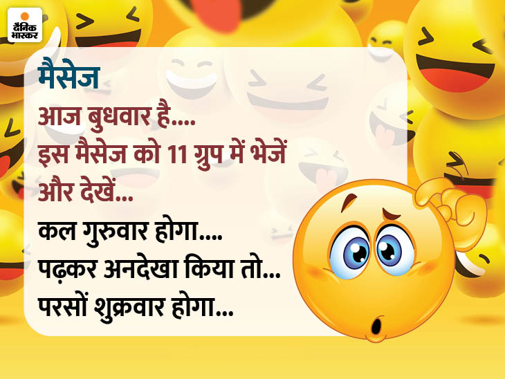 Read these funny jokes to smile जोक्स हंसने मुस्कुराने के लिए पढ़िए