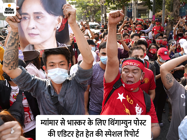 Myanmar Military Control Ground Report Update; Aung San Suu Kyi Government Latest News | तीन दिन ...