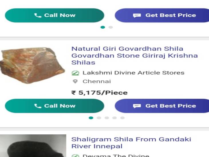 विज्ञापन।