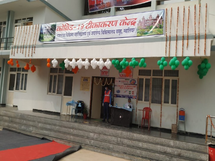 जेएएच सेंटर के बाहर कर्मचारी फ्रंट लाइन वर्कर्स का इंतजार करते रहे। दोपहर तक 5 से 10 लोग ही टीका लगवाने पहुंचे।