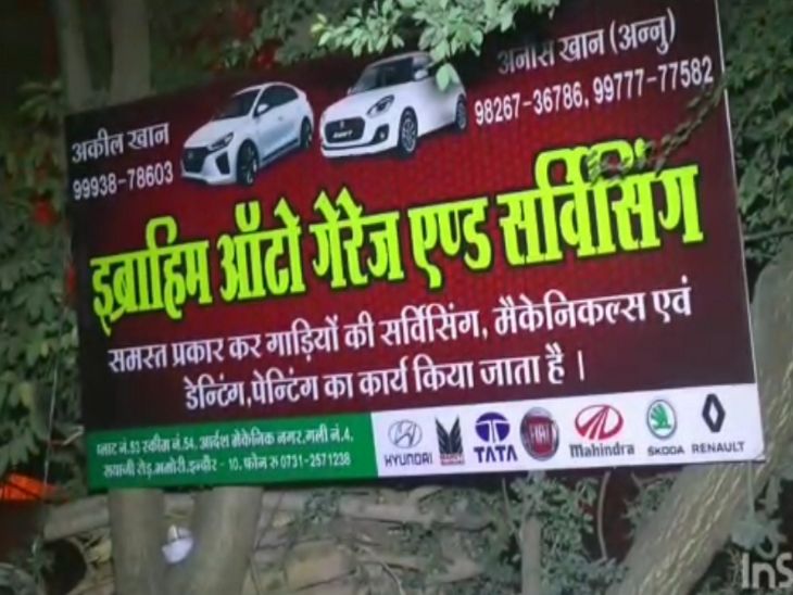 सामने लगा बोर्ड ही बचा, बाकी दुकान खाक हुई।