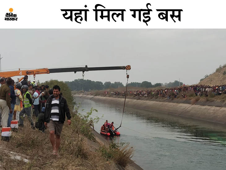 घटना के कुछ ही देर बाद नहर में समाई बस को तलाश लिया गया।