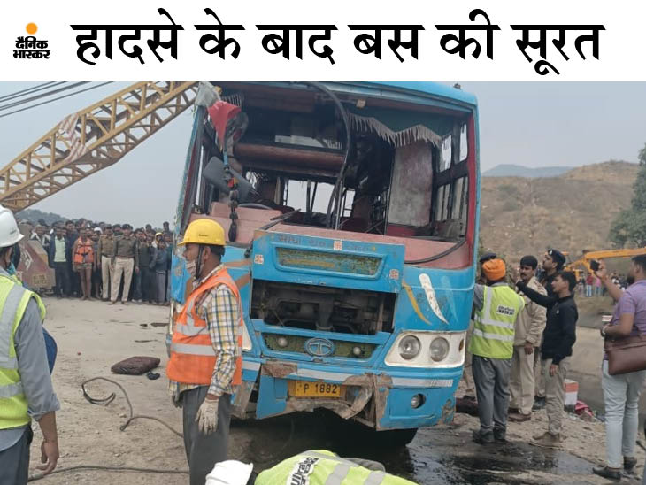 नहर से बाहर निकाले जाने के बाद बस की जांच करते पुलिसकर्मी।