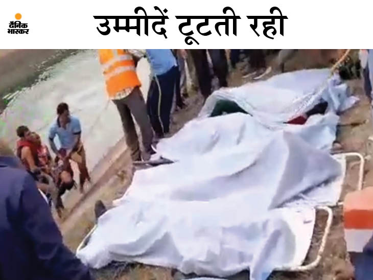 नहर से शवों को निकालकर किनारे पर ही रखकर कफन ओढ़ाया गया।