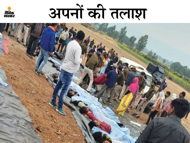 शवों के चेहरे से कफन हटा दिया गया ताकि परिजन अपनों को ढूंढ सकें।