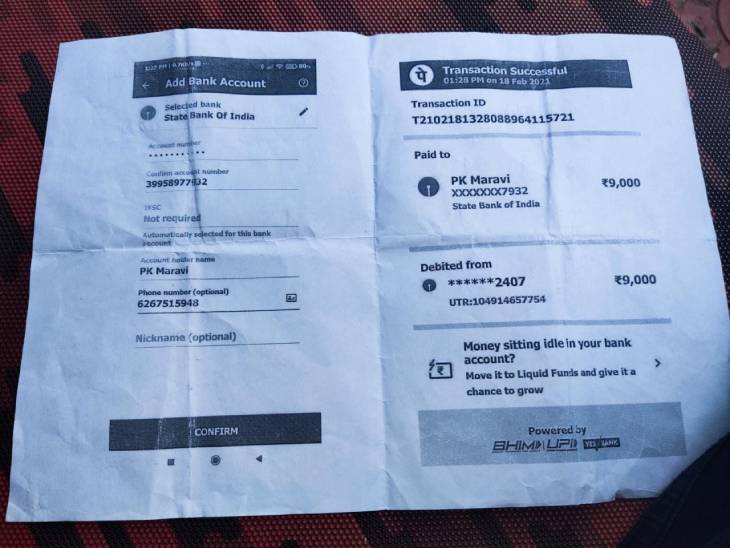 जालसाज ने ऑनलाइन खाते में जमा कराए पैसे।