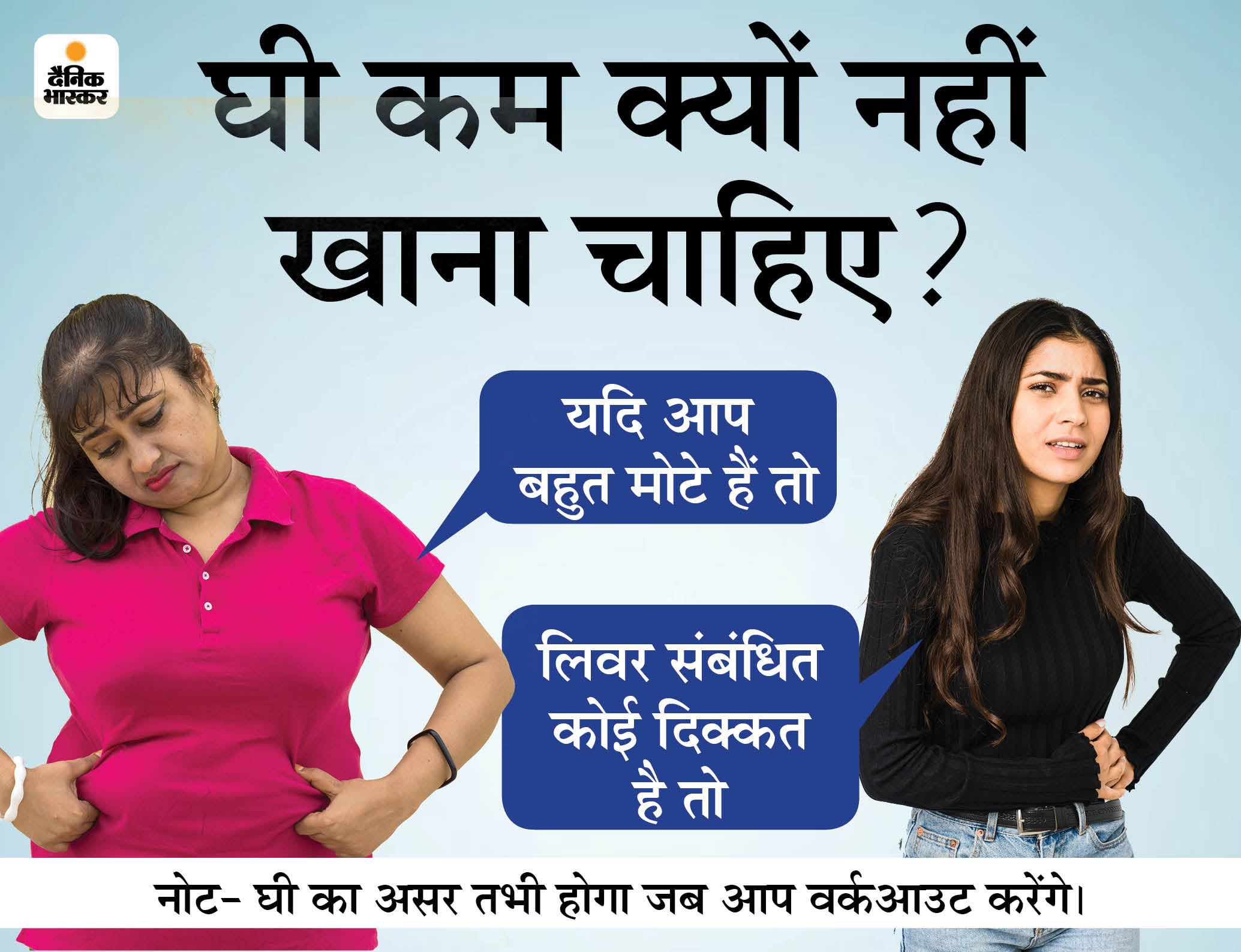 Ghee Health Benefits In Hindi; How Much Ghee Should You Eat Per Day