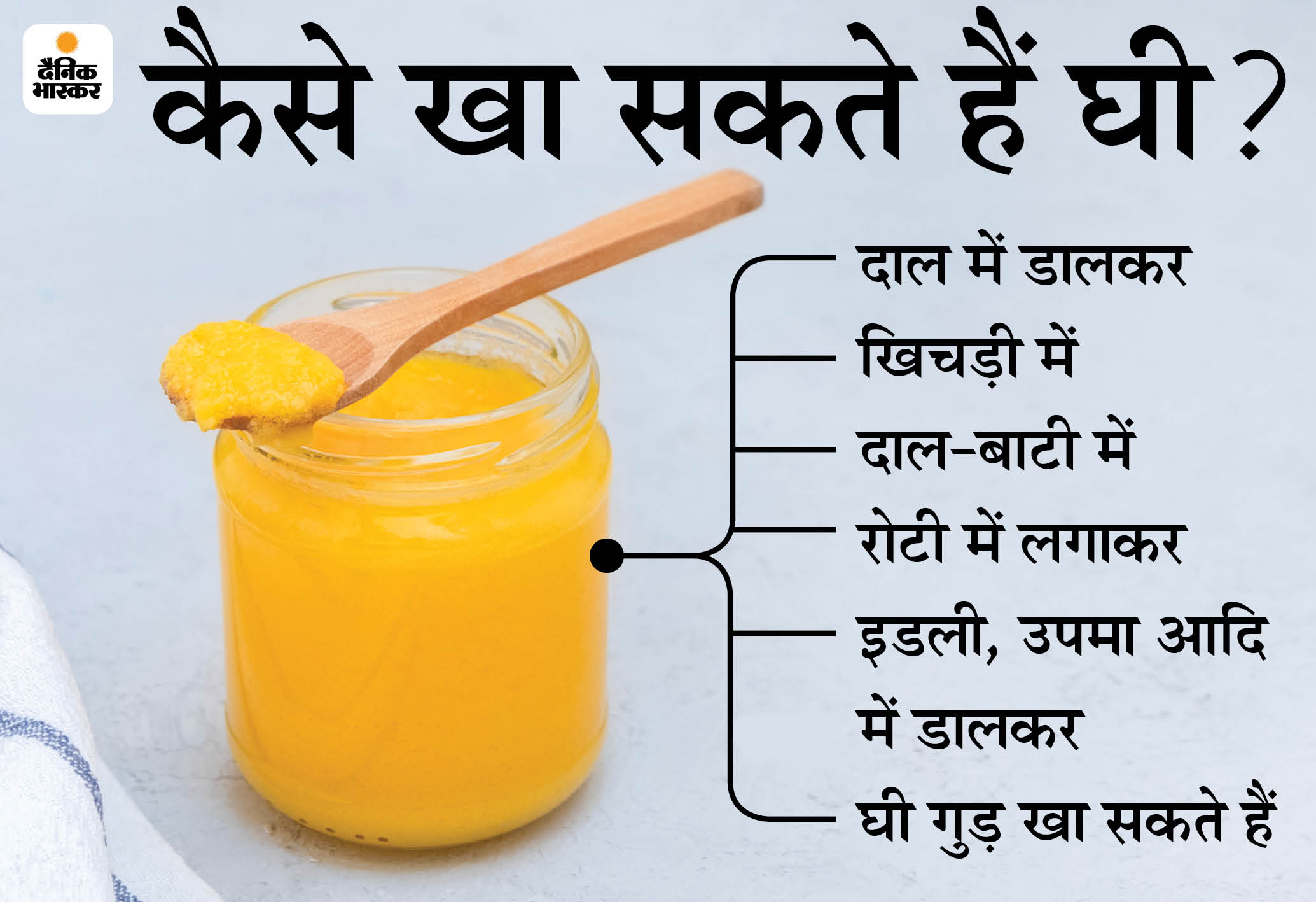 Ghee Health Benefits In Hindi; How Much Ghee Should You Eat Per Day