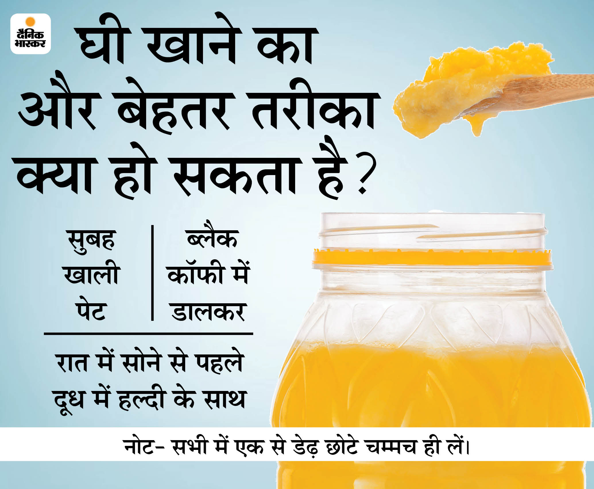 Ghee Health Benefits In Hindi; How Much Ghee Should You Eat Per Day