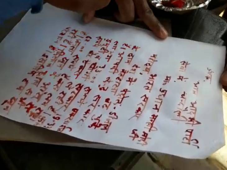 खून से लिखा प्रधानमंत्री को खत।
