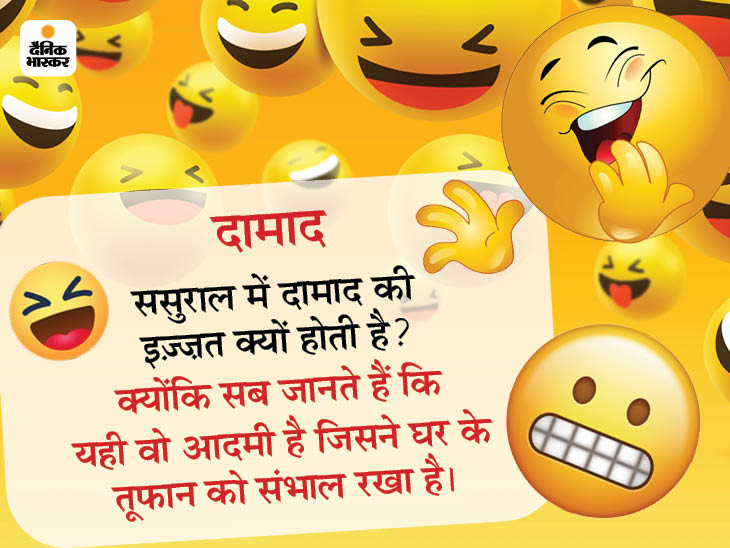 Read these funny jokes if you want to laugh जोक्स हंसना है तो पढ़िए