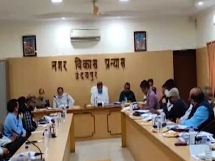 उदयपुर विकास प्रन्यास की बजट बोर्ड बैठक में शामिल प्रशासनिक अधिकारी।