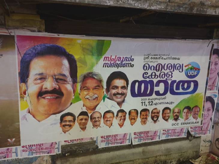 केरल में वॉल पोस्टर पॉलिटिक्स काफी लोकप्रिय है। राजनीतिक पार्टियां चुनाव प्रचार के लिए इस माध्यम का भरपूर इस्तेमाल करती हैं।