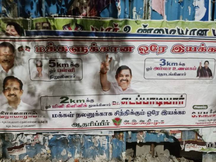 दक्षिण भारत में चुनाव प्रचार के लिए बड़े लेवल पर वॉल पोस्टर का सहारा लिया जाता है। सभी प्रमुखों जगहों पर पार्टी के नेताओं के पोस्टर लगे हैं।