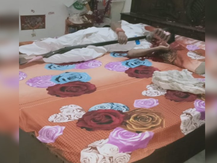 इसी तरह 12 बोरों से रिटायर्ड एसडीओ ने खुद को गोली मारी है, बिस्तर पर उनका शव