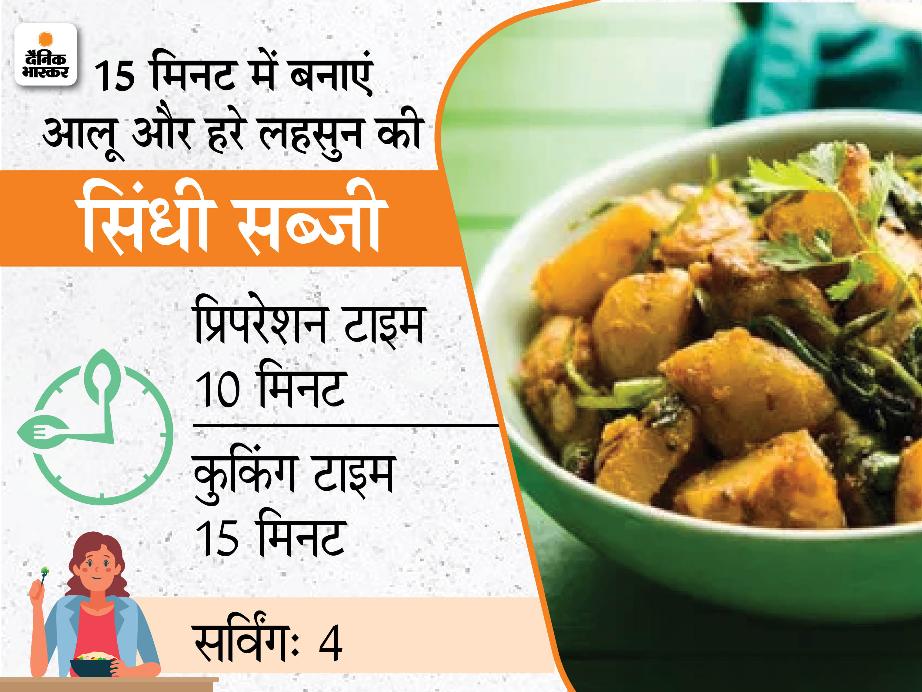 Lunch Recipe Banane Ki Vidhi; Dhaba Style Dal Tadka, Green Garlic