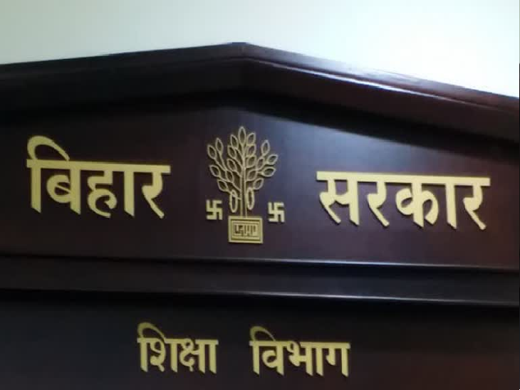 Education Department releases guidelines for teachers in Bihar again, said  33% must come | शिक्षकों से शिक्षा विभाग की अपील- 33% जरूर आएं: अपर मुख्य  सचिव ने जारी किया आदेश- जहां दो