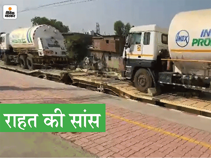 2 tankers from Bokaro landed; Bhopal gets 32 tonnes of oxygen, 3 Sagar