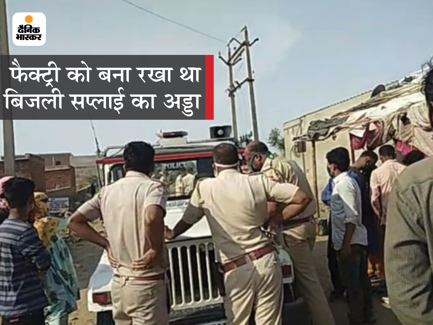 Illegal electricity connection given to houses from factory at sevapura