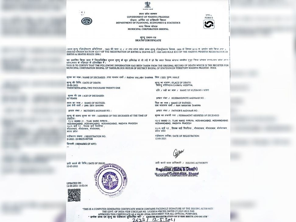 If Death In Government Hospital Corona Is Registered On Death