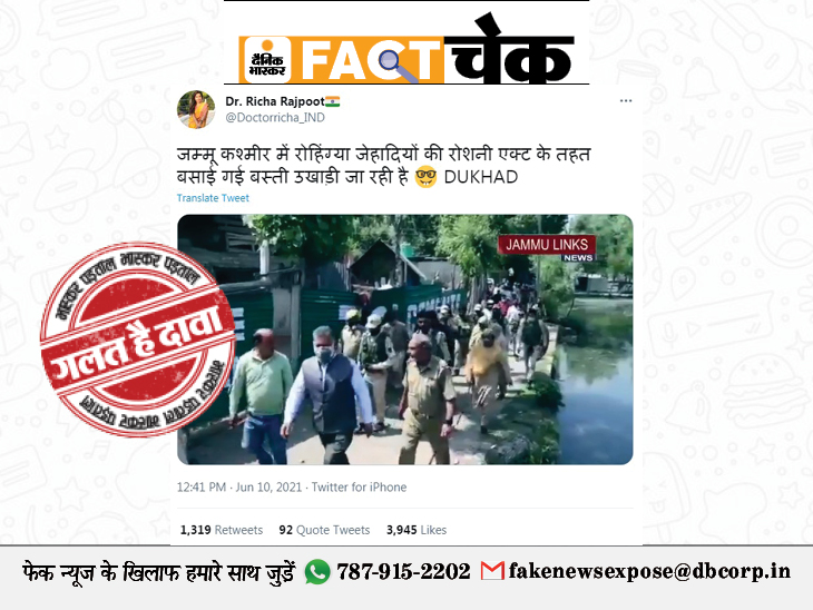 Expose Fake News: Jammu and Kashmir में रोहिंग्या समाज के लोगों के घरों को जेसीबी से किया ध्वस्त? पड़ताल में झूठा निकला दावा Expose Fake News: Jammu and Kashmir में रोहिंग्या समाज के लोगों के घरों को जेसीबी से किया ध्वस्त? पड़ताल में झूठा निकला दावा