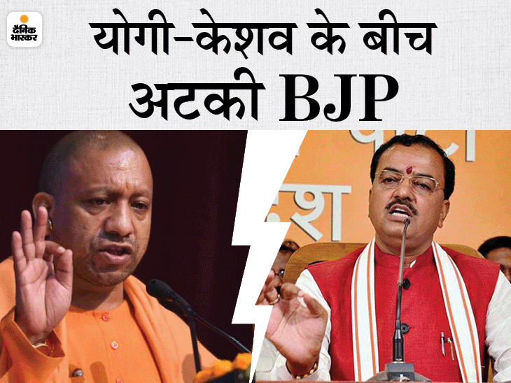 Chief Minister Yogi Adityanath reached Deputy CM Keshav's residence, meeting started between the them | पहली बार डिप्टी सीएम केशव के घर पहुंचे CM योगी; दोनों के बीच थी अनबन, एक हफ्ते पहले केशव ने कहा था- CM दिल्ली तय करेगा 3 Chief Minister Yogi Adityanath reached Deputy CM Keshav's residence, meeting started between the them | पहली बार डिप्टी सीएम केशव के घर पहुंचे CM योगी; दोनों के बीच थी अनबन, एक हफ्ते पहले केशव ने कहा था- CM दिल्ली तय करेगा - WPage - क्यूंकि हिंदी हमारी पहचान हैं