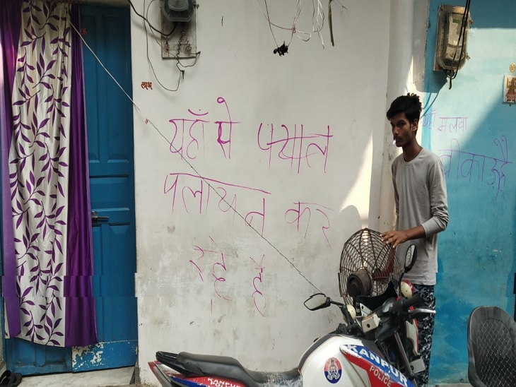Kanpur में Kairana Part-2, 12 हिंदू परिवार दहशत में: दीवारों पर लिखा- यह मकान बिकाऊ है Kanpur में Kairana Part-2, 12 हिंदू परिवार दहशत में: दीवारों पर लिखा- यह मकान बिकाऊ है