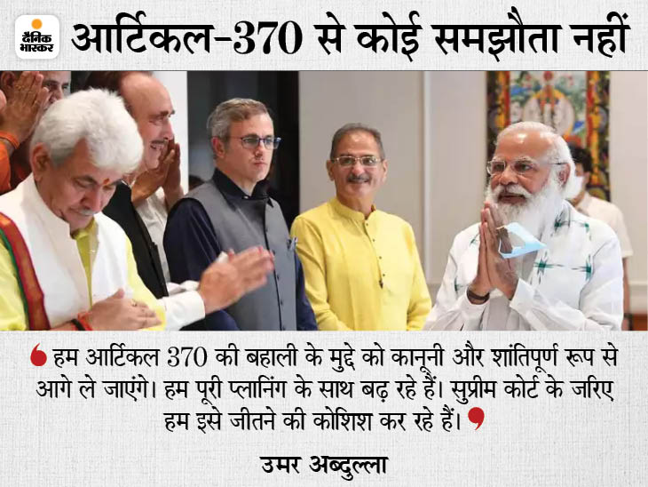 Article 370 Latest News Update; Omar Abdullah, Narendra Modi, Mehbooba Mufti, Jammu And Kashmir Election Upate | उमर अब्दुल्ला बोले- आर्टिकल 370 की बहाली की मांग मूर्खतापूर्ण; मौजूदा सरकार से ऐसी कोई उम्मीद नहीं - Vimarsana News