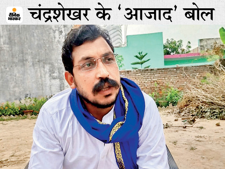 Mayawati handed over the leadership of Bahujans to Brahmins, Dalits only voters for them; We have come out to strengthen political roots, aim is to remove BJP: Chandrashekhar | भीम आर्मी चीफ चंद्रशेखर का बसपा सुप्रीमो पर बड़ा आरोप, बोले- मायावती ने बहुजनों का नेतृत्व ब्राह्मणों को सौंपा, दलित उनके लिए सिर्फ वोटर - Vimarsana News