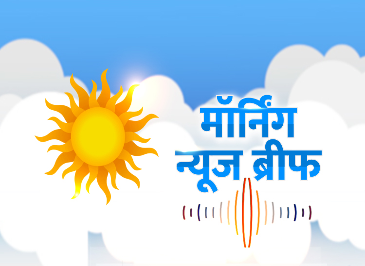 Dainik Bhaskar Top News Headlines; Terror Attack using Drones on Jammu Airbase Tp U-turn by the Central Government on Corona Vaccine And children might get Corona vaccine by August And More | जम्मू एयरबेस पर ड्रोन से आतंकी हमला, सरकार बोली- कोरोना वैक्सीन के 135 करोड़ डोज ही मिलेंगे, 12 से 18 साल के बच्चों को अगस्त में मिलेगी कोरोना वैक्सीन - Vimarsana News