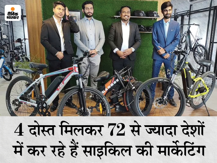 Kunal of Pune started e-bikes business with friends 2 years ago, today Rs 70 crore from country and abroad. turnover of | पुणे के कुनाल ने दोस्तों के साथ 2 साल पहले शुरू किया ई-बाइक्स का बिजनेस, आज देश-विदेश से 70 करोड़ रु. का टर्नओवर - Vimarsana News