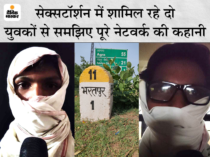 The police could not take strict action, so the use of minor boys in the business, big vehicles on social media, those who put photos of houses are targeted. | पुलिस से बचने के लिए धंधे में नाबालिग लड़कों का इस्तेमाल; सोशल मीडिया पर बड़ी गाड़ियों, घरों के फोटो डालने वालों को करते हैं टारगेट - Vimarsana News