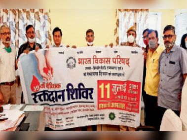 Blood Donation