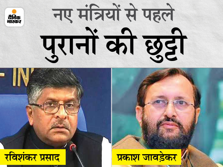 अब तक की सबसे बड़ी छंटनी: विस्तार से पहले 12 इस्तीफे, 23% मंत्री हटाए; हर्षवर्धन-निशंक नाकाम रहे और रविशंकर-जावड़ेकर ने साख डुबोई