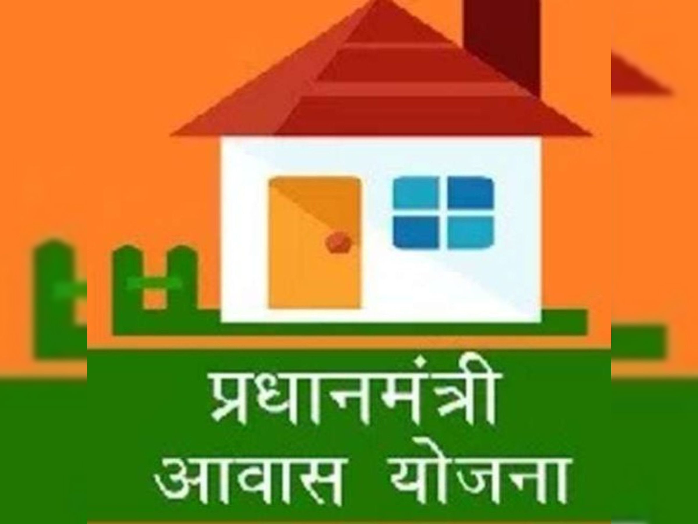 PM Awas Yojana; Opportunity to rectify the mistake of application in all three categories | अवसर: पीएम आवास योजना; तीनों कैटेगरी में आवेदन की गलती सुधारने का मौका - Rohtak News | Dainik Bhaskar