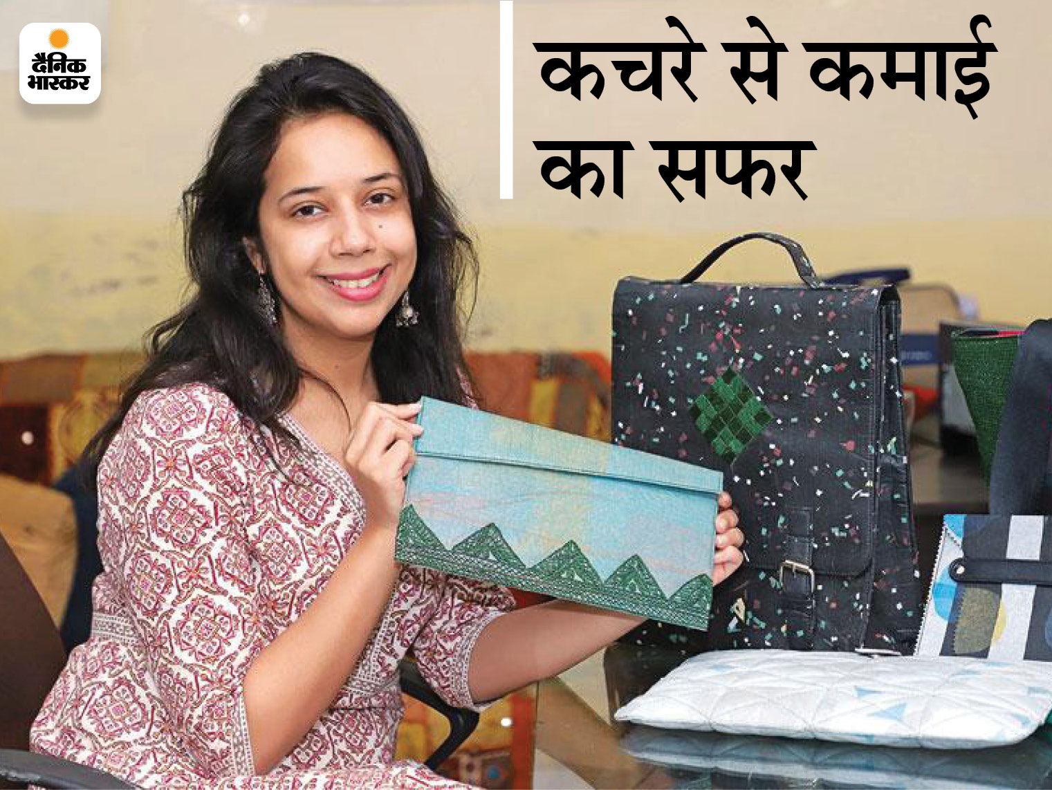 Kanika of Delhi is doing business of 50 lakh rupees annually from the garbage heap, has also given jobs to more than 200 poor people. | दिल्ली की कनिका कूड़े-कचरे के ढेर से सालाना 50 लाख रुपए का बिजनेस कर रही हैं, 200 से ज्यादा गरीबों को रोजगार से भी जोड़ा - Vimarsana News