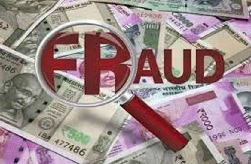 In the name of giving 40 percent profit in a year, 14 people grabbed 30  lakhs, cyber criminals raised two lakhs, police are investigating